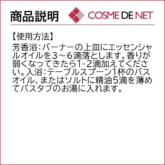 が大特価!が大特価!ニールズヤードレメディーズ エッセンシャルオイル ラベンダー 10ml エッセンシャルオイル ニールズヤードレメディーズ エッセンシャルオイルローズマリーオーガニック10ml