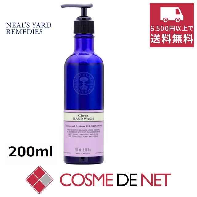 定番入荷 ガーデンミントベルガモットハンドウォッシュ 200ml ニールズヤード 通販 ニールズヤードレメディーズ ガーデンミント&ベルガモットハンドクリーム 50ml