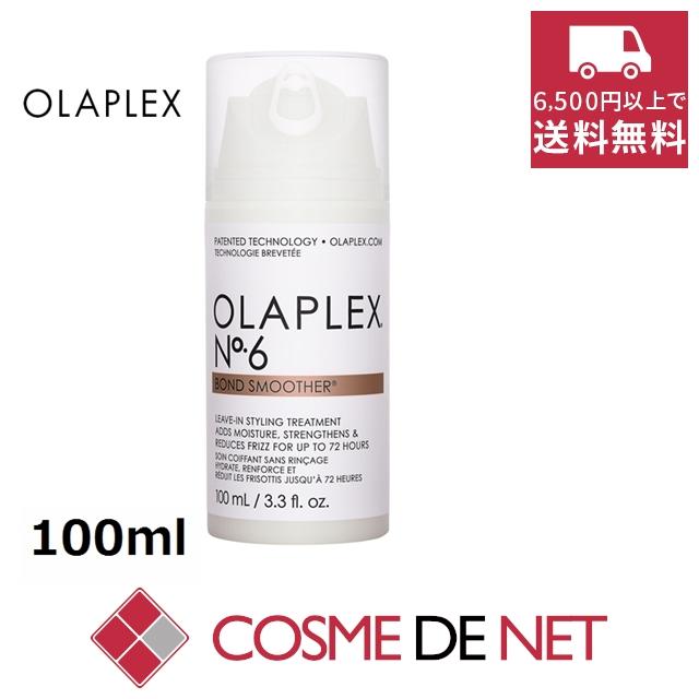 オラプレックス No6 ボンドスムーサー6本 OLAPLEX(オラプレックス) / No.6 ボンドスムーサーの公式商品
