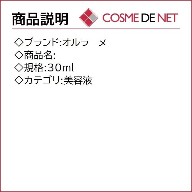 【送料無料】オルラーヌ セーラム イドラタンテ 30ml｜cosmedenet｜02