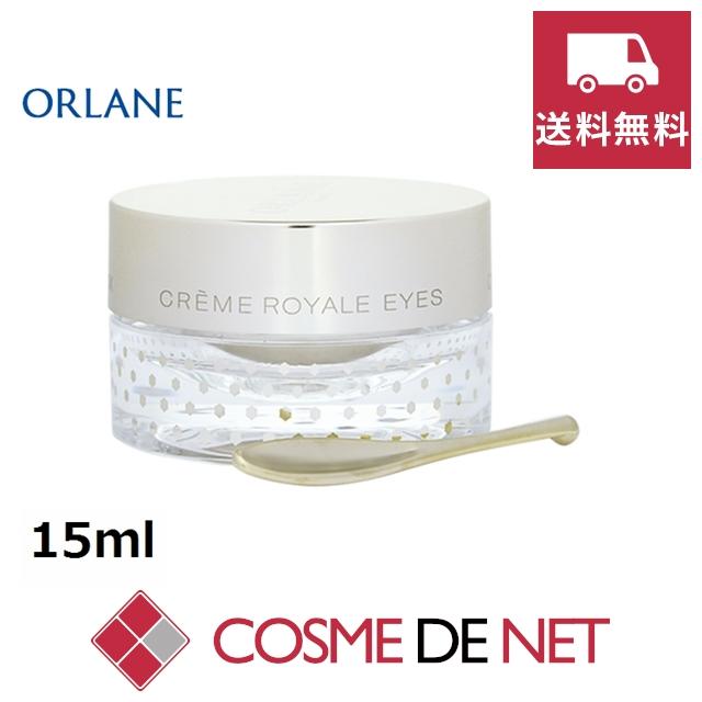 オルラーヌ クレームロワイヤル アイ 15ml Www Legheleggere Com