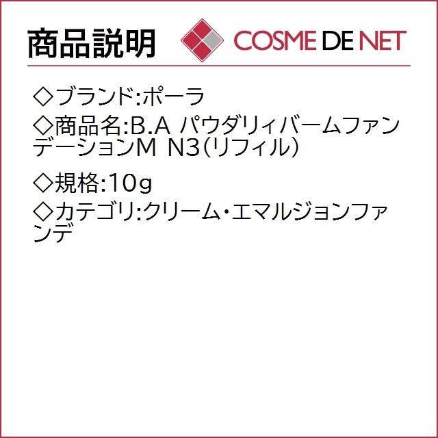 最新人気 POLA BA ケース付き パウダリーファンデーションP2 - ファンデーション - www.petromindo.com 最新人気 POLA BA ケース付き パウダリーファンデーションP2 - ファンデーション - www.petromindo.com
