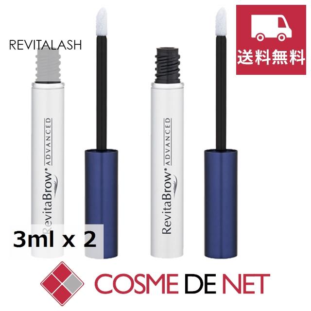 送料無料】リバイタラッシュ リバイタブロウ アドバンス 3ml 2個セット