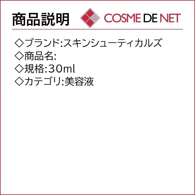 【送料無料】スキンシューティカルズ ハイドレイティングB5ジェル 30ml｜cosmedenet｜02