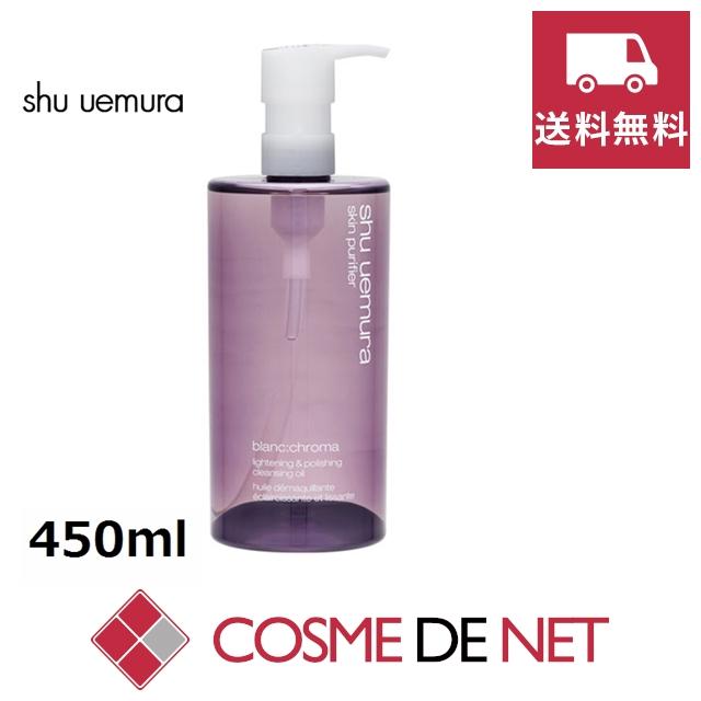 shu uemura blanc:chroma クレンジングオイル 450ml blanc chroma lightening & polishing cleansing oil | shu