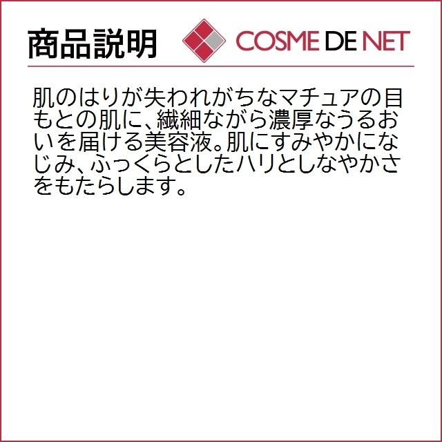 【送料無料】資生堂 ベネフィアンスNPアイセラム 15ml｜cosmedenet｜03