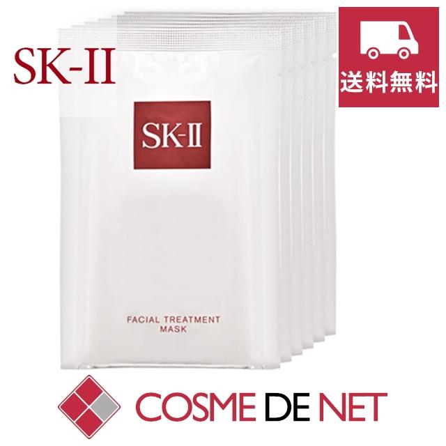 送料無料 SK2 SK-II SKII フェイシャル トリートメント マスク 6枚 【SALE/88%OFF】 送料無料 SK2 SK-II SKII フェイシャル トリートメント マスク 6枚 【SALE/88%OFF】