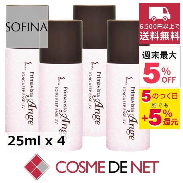 割引も実施中 3本セット プリマヴィスタ アンジェ 皮脂くずれ防止 化粧下地 25ml