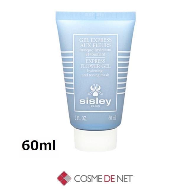 sisley（コスメ） 【送料無料】シスレー エクスプレスマスク