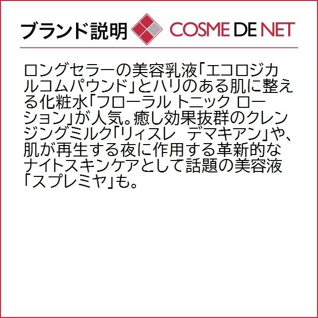 【送料無料】シスレー エクスプレスマスク フラワージェル 60ml｜cosmedenet｜05
