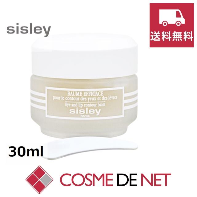 公式の店舗 シスレー アイバーム 30ml 【未使用】 アイケア