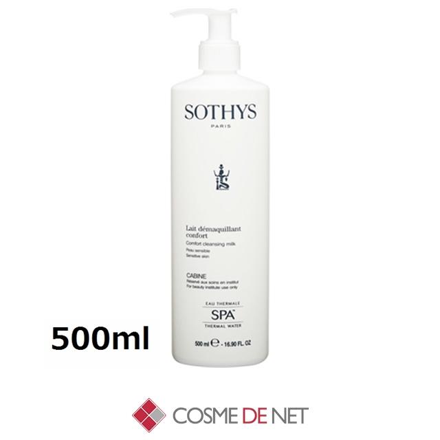 SOTHYS（ソティス） 並行輸入品 コンフォートクレンジングミルク SPA 