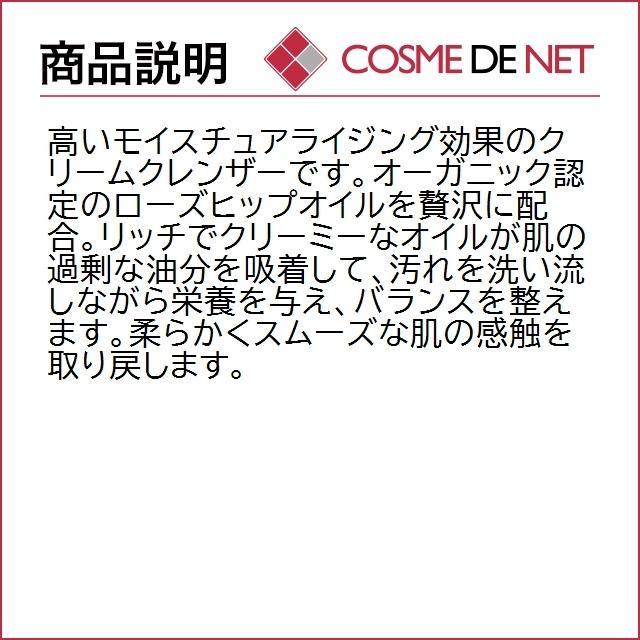 トリロジー クレンジング クリーム  200ml