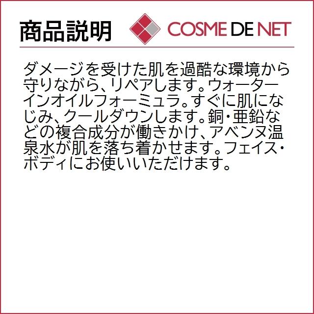 アベンヌ シカルフェートエマルジョン 40ml|cosmedenet|03