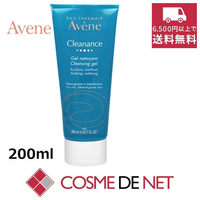 SALE/73%OFF】 アベンヌ ジェントル クレンジングミルク クリナンス クレンジングフォーム アベンヌ クリナンス クレンジングフォーム(洗顔料) 128g×2本