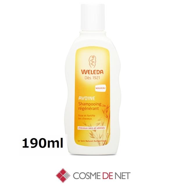 WELEDA（ヴェレダ） 並行輸入品 オーガニック シャンプー ドライ