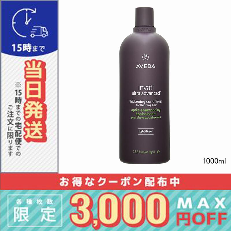 Aveda インヴァティシャンプー・コンディショナー1000ミリセット AVEDA（アヴェダ） 並行輸入品 / アヴェダ インヴァティ ウルトラ