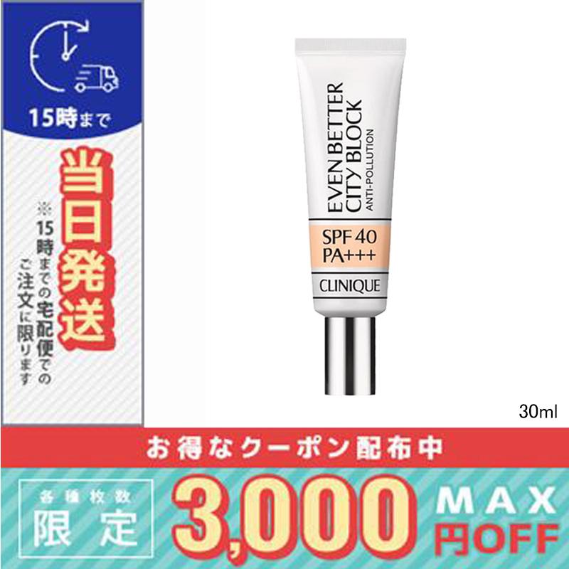 梅　クリニーク　イーブンベター　シティブロック　ポリュテクション40N2本 イーブン ベター シティ ブロック アクア ジェル 45