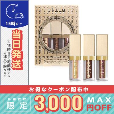 スティラ アイ スパイ グリッター アンド グロウ リキッドアイシャドウ セット ゆうパケット対応可能 Stila Cosme Diva 通販 Yahoo ショッピング
