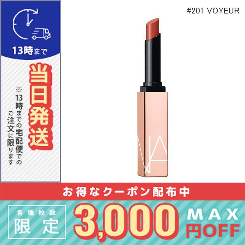 NARS（ナーズ） 並行輸入品 / ナーズ アフターグロー センシュアル