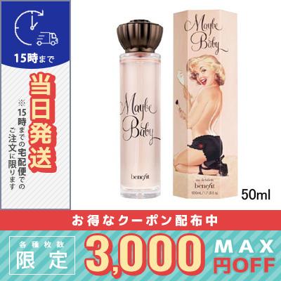 ベネフィット メイビーベイビー Edt Sp 50ml Benefit Erhamah Com