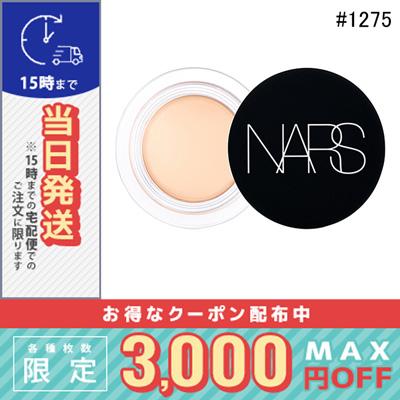 【4個入り】NARS コンシーラー　#1275 NARS（ナーズ） 並行輸入品 / ナーズ ソフトマット コンプリート