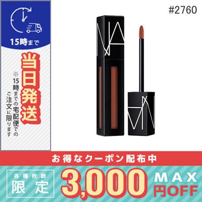 LUNASOL（ルナソル） 並行輸入品 / ナーズ パワーマットリップ