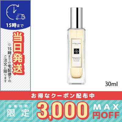 JO MALONE LONDON（ジョーマローンロンドン） 並行輸入品 / ジョー