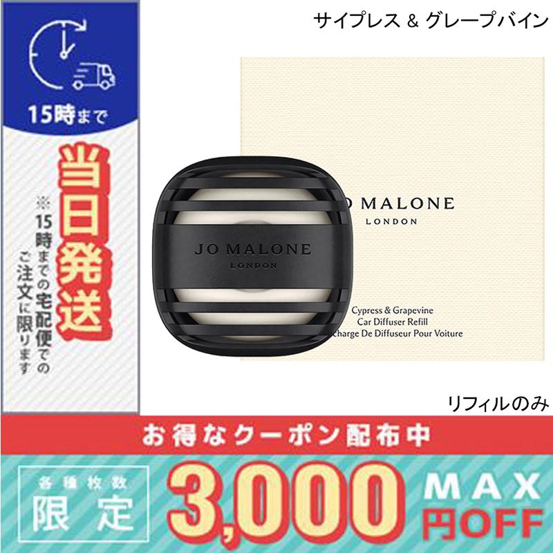 JO MALONE LONDON（ジョーマローンロンドン） 並行輸入品 / ジョー