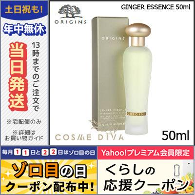 ORIGINS（オリジンズ） 並行輸入品 / オリジンズ ジンジャー