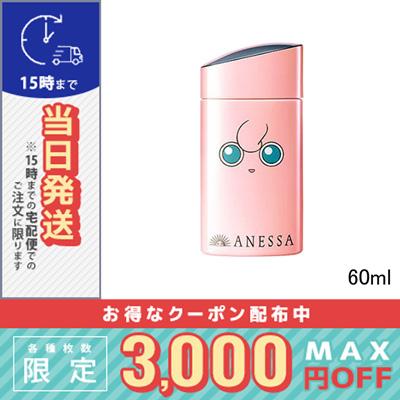 資生堂 アネッサ パーフェクトuvスキンケアミルクa ポケモン限定パッケージ プリン 日焼け止め用乳液 60ml ゆうパケット送料無料 Shiseido Cosme Diva 通販 Yahoo ショッピング