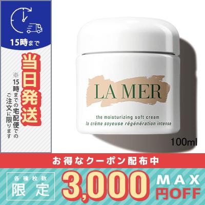 ドゥ ラ メール ザ モイスチャライジング ソフト クリーム 100ml /宅配 
