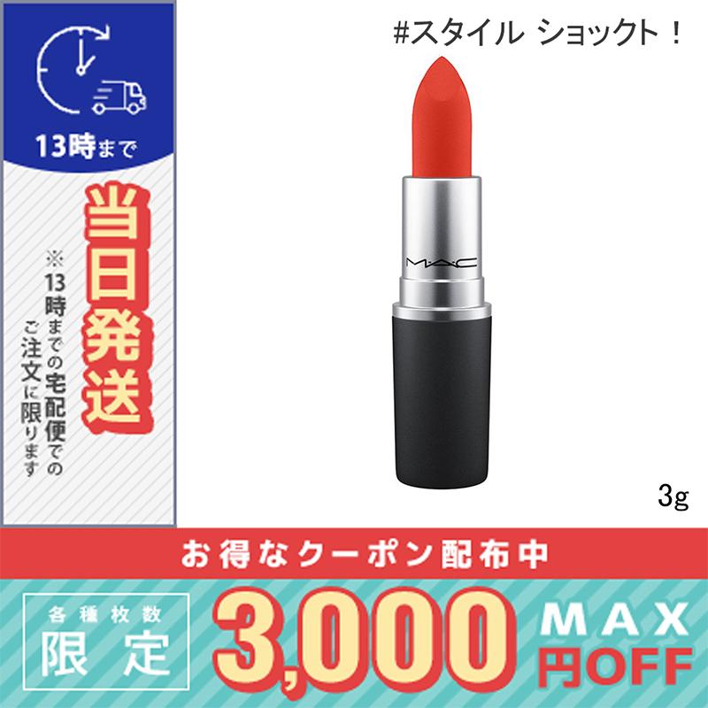 M・A・C おまとめ M・A・C（マック） 並行輸入品 / マック パウダー キス リップ