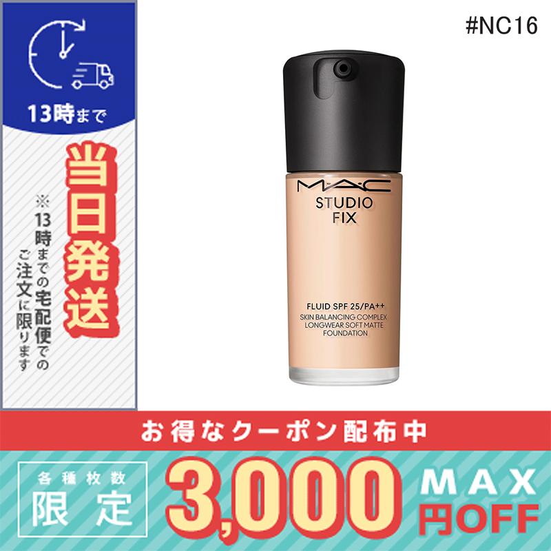 マック スタジオ フィックス フルイッド Spf15 Nc16 30ml 定形外郵便送料無料 Mac Cosme Diva 通販 Yahoo ショッピング
