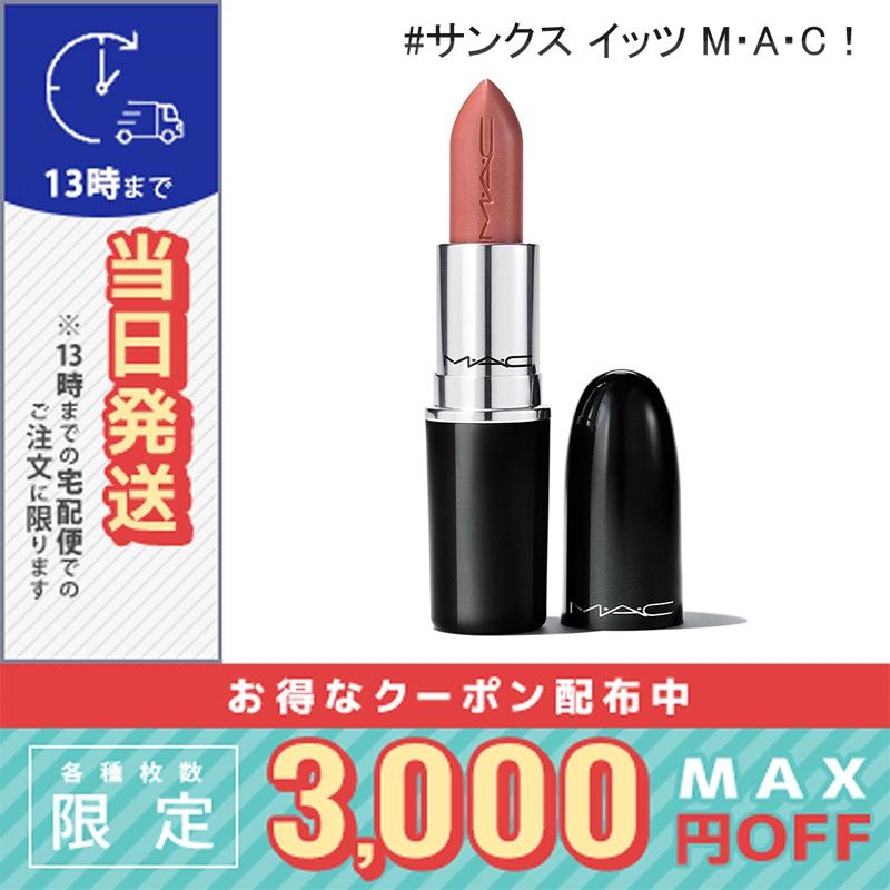 M・A・C（マック） 並行輸入品 / マック ラスターガラス リップ