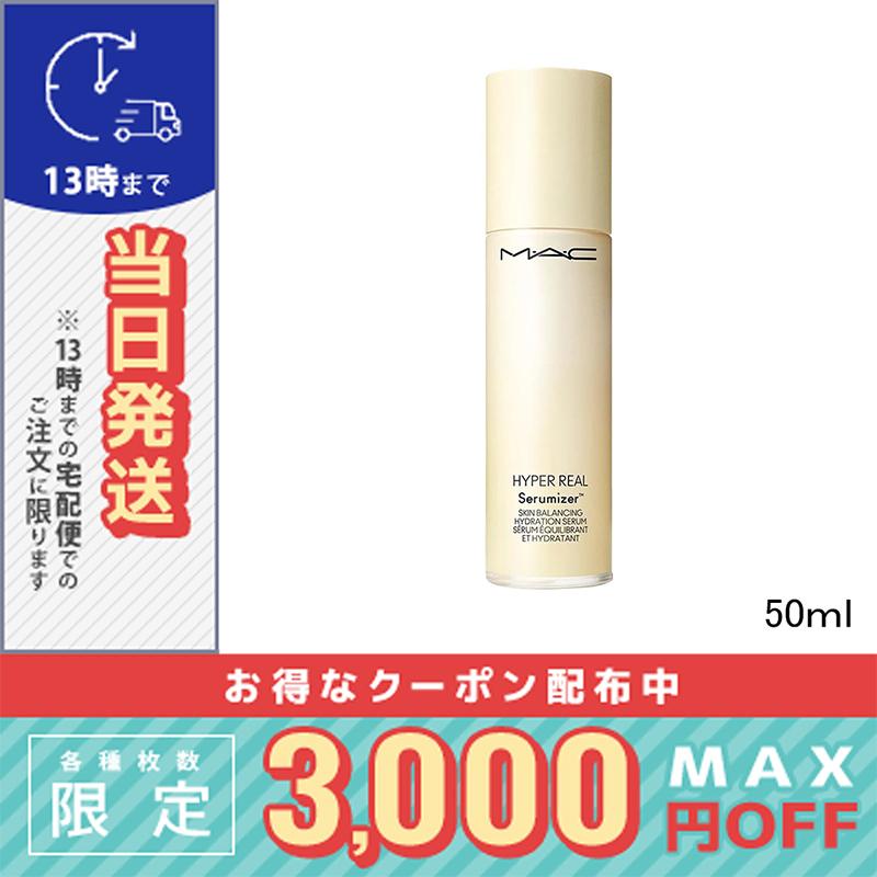M・A・C（マック） 並行輸入品 / マック ハイパー リアル セラマイザー