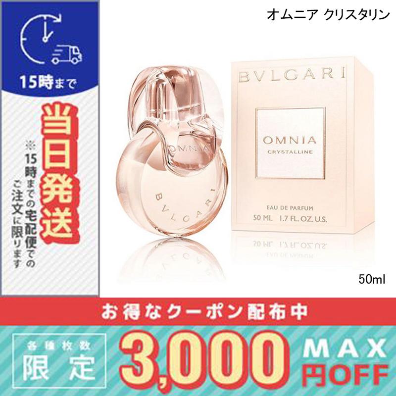 Aesop（イソップ） 並行輸入品 / ブルガリ オムニア クリスタリン