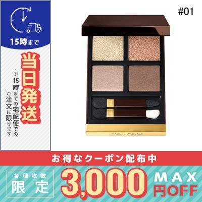 TOM FORD トムフォード アイ カラー クォード #01 ゴールデン TOM FORD トムフォード アイ カラー クォード #01 ゴールデン