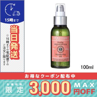 ロクシタン ファイブ ハーブス リペアリング ヘア オイル 100ml 定形外郵便送料無料 Loccitane Cosme Diva 通販 Yahoo ショッピング