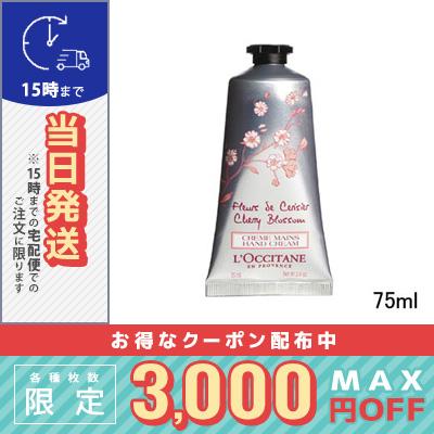 L'OCCITANE（ロクシタン） 並行輸入品 / ロクシタン チェリー
