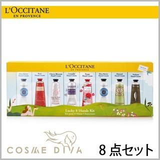 L'OCCITANE ロクシタン ハンドクリーム30ml 8本セット / シア L'OCCITANE ロクシタン ハンドクリーム30ml 8本セット / シア