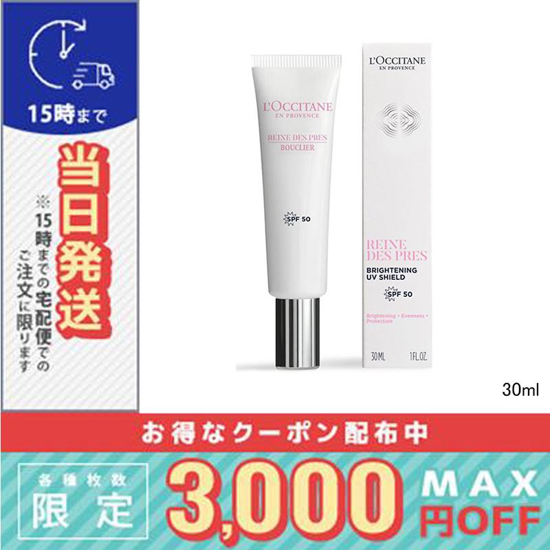 ロクシタン レーヌブランシュ ブライトUVシールド SPF50×2本セット L'OCCITANE（ロクシタン） 並行輸入品 / ロクシタン レーヌデプレ