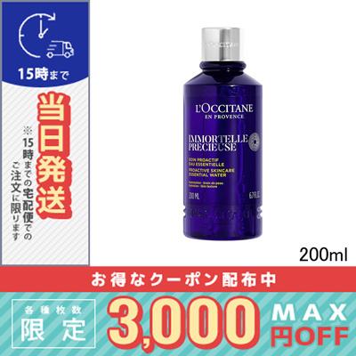 L'OCCITANE（ロクシタン） 並行輸入品 / ロクシタン イモーテル プレ