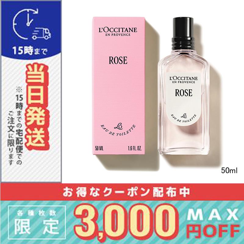 dp☆ほぼ全量☆ ロクシタン ガーデン オードトワレ ローズ 125ml 香水 L'OCCITANE（ロクシタン） 並行輸入品 / ロクシタン ローズ