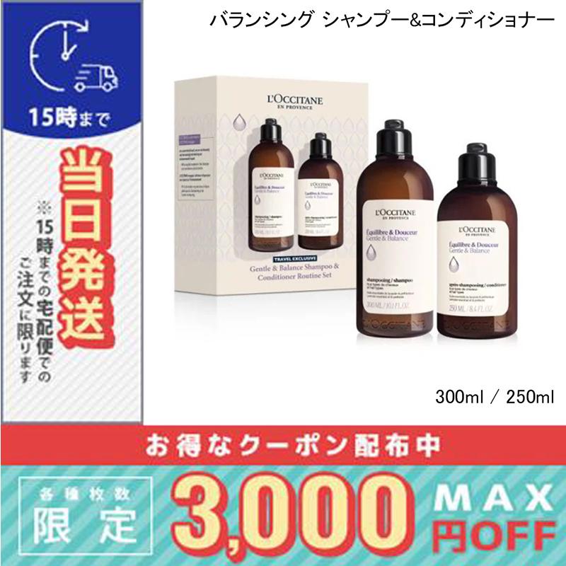 L'OCCITANE（ロクシタン） 並行輸入品 / ロクシタン バランシング