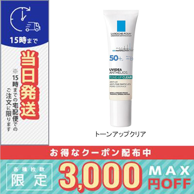 LA ROCHE POSAY（ラロッシュポゼ） 並行輸入品 / ラロッシュ ポゼ UV