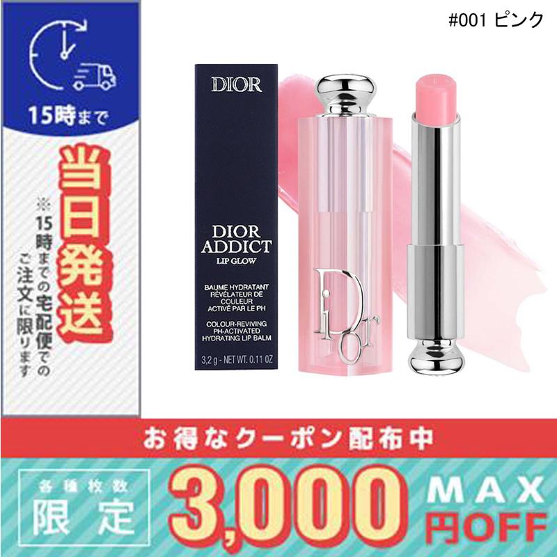 Dior ピンク リップグロス グリッター入り　セット DIOR＞ アディクト リップ マキシマイザー（27色展開） (Dior/リップ