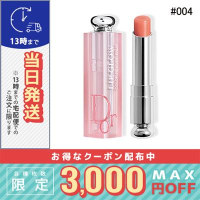 クリスチャン ディオール ディオール アディクト リップ グロウ #004 コーラル 3.5g/定形外郵便送料無料 DIOR｜cosmediva