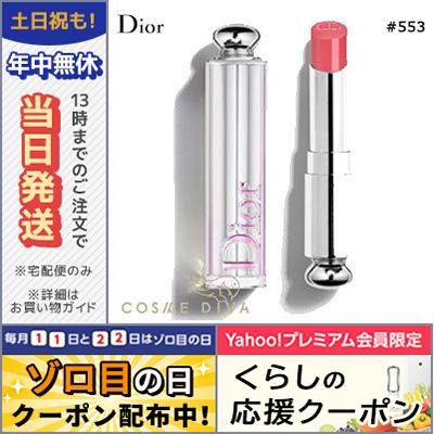 クリスチャン ディオール ディオール アディクト ステラー シャイン リップスティック 553 マグネティック スマイル 3 2g ゆうパケット対応可能 Dior Cosme Diva 通販 Yahoo ショッピング