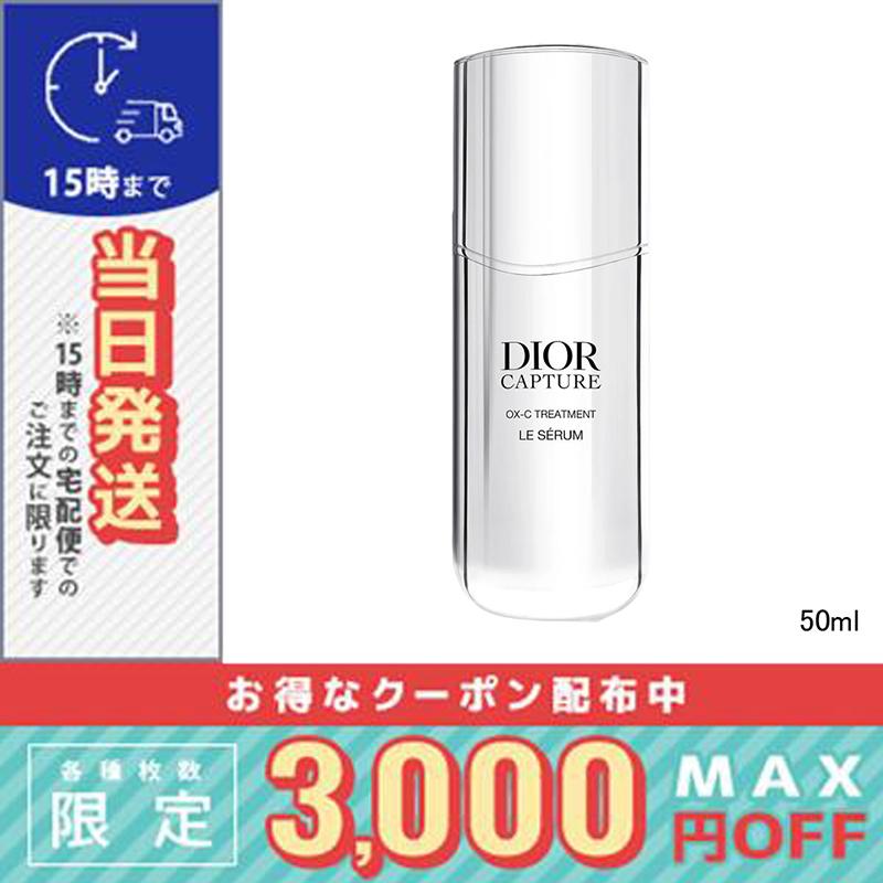 Christian Dior（クリスチャン・ディオール） 並行輸入品